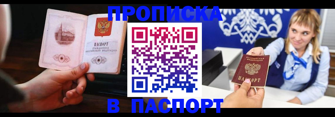 прописка иностранных граждан в Мелеузе