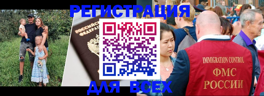 временная регистрация недорого в Мелеузе