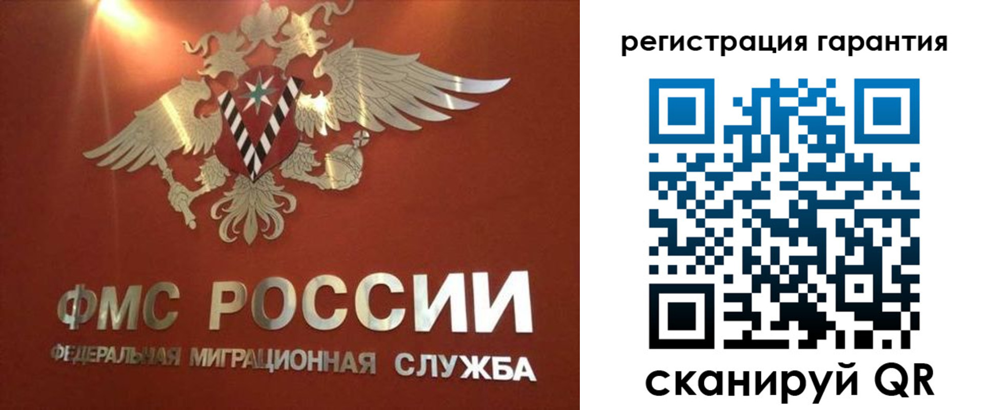 временная регистрация для школы в Мелеузе