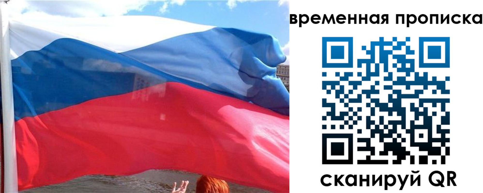 прописка для школы в Мелеузе
