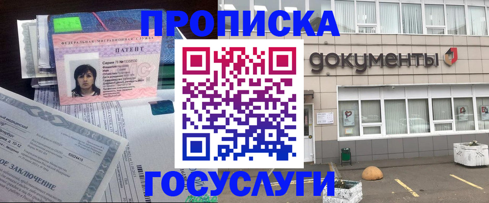 временная регистрация для всех в Мелеузе
