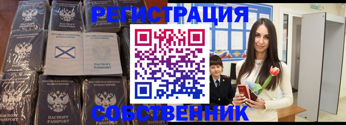 временная регистрация для школы в Мелеузе