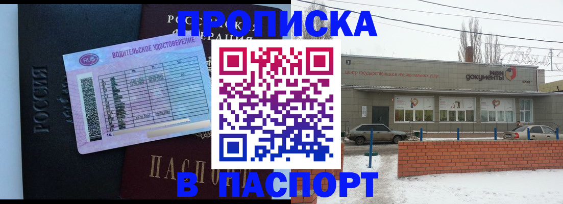 временная регистрация госуслуги в Мелеузе