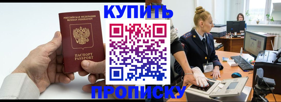 временная регистрация поиск в Мелеузе