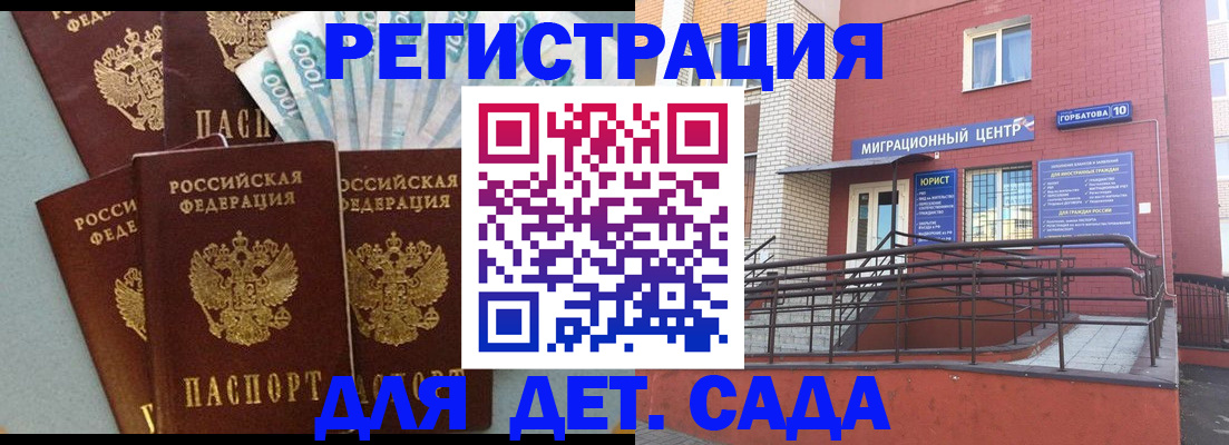 временная регистрация гарантия в Мелеузе