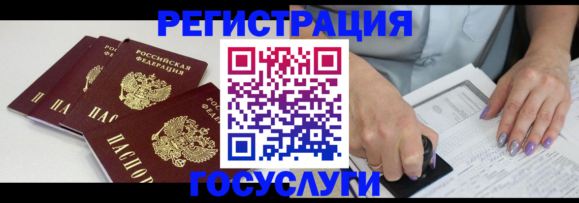 прописка от собственника в Мелеузе