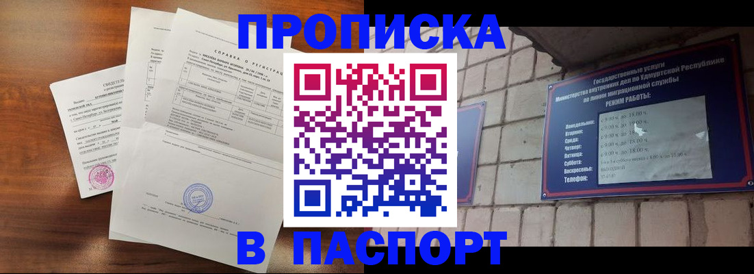 миграционный учет в Мелеузе