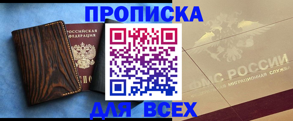 пропишу в квартире в Мелеузе