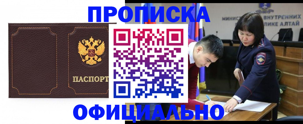 прописка от собственника в Мелеузе